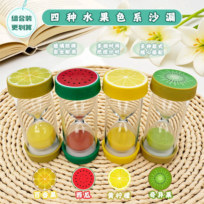 儿童沙漏计时器防摔水果夜光流沙计时器16/20/30分钟桌面摆件礼物,淘宝优惠券,粉丝福利购,淘宝优惠卷