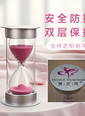 学霸沙漏计时器双层防摔桌面摆件