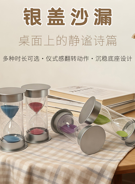 学霸时间管理器沙漏计时器儿童防摔5/10/15/20/30/60分钟学习摆件