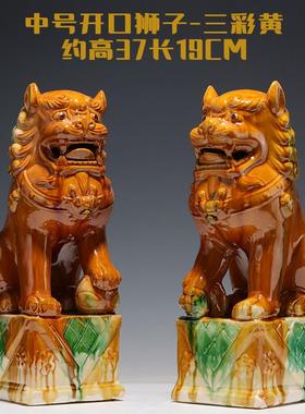 陶瓷大狮子摆件大门口狮子摆件楼顶狮子陶瓷狮子开口狮子摆件落地