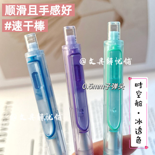 新品点石时空舱按动中性笔冰透色静音笔0.5mm双珠速干黑笔DS-0154 - 图2