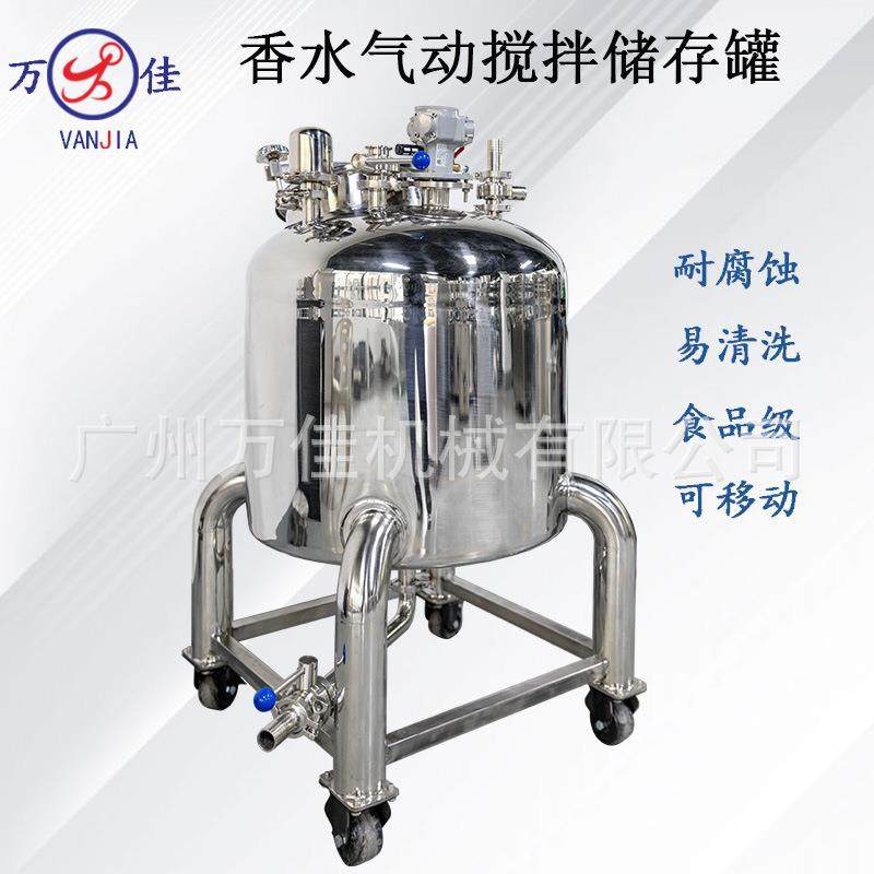 100升香水液体气动防爆搅拌储存罐耐腐蚀可移动式隔膜泵混合罐子,淘宝优惠券,粉丝福利购,淘宝优惠卷