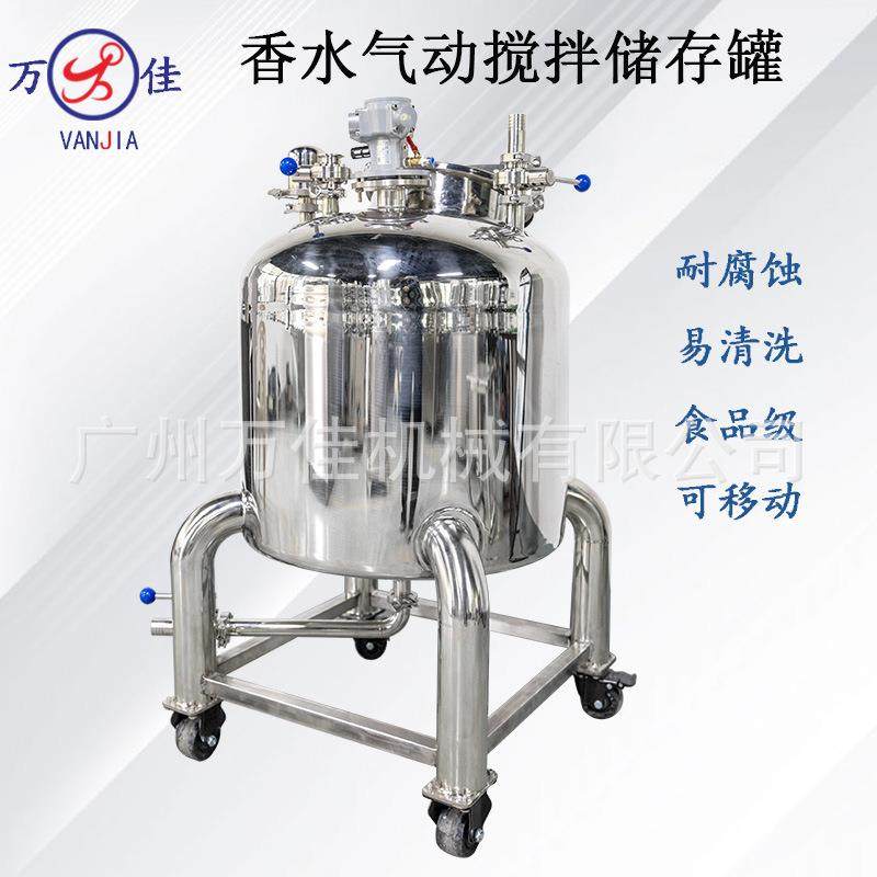 100升香水液体气动防爆搅拌储存罐耐腐蚀可移动式隔膜泵混合罐子,淘宝优惠券,粉丝福利购,淘宝优惠卷