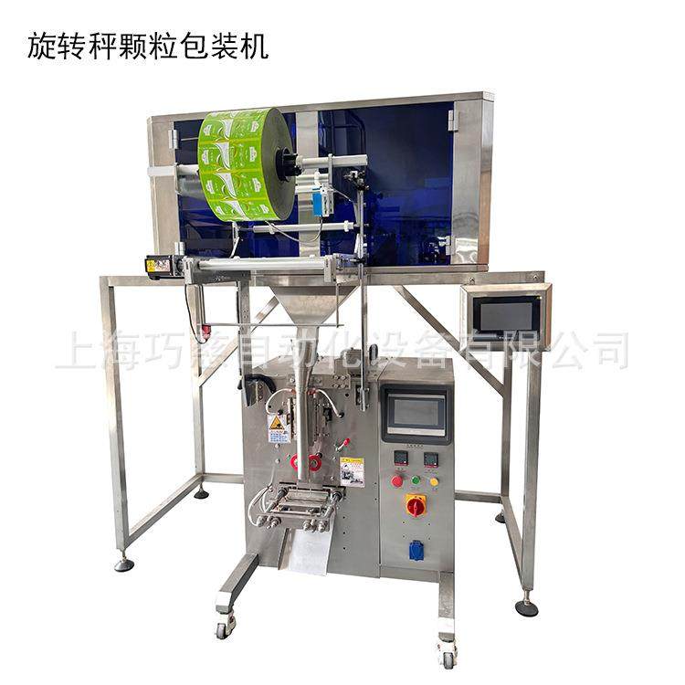 全自动香炉专用黄金沙颗粒包装机 电子秤金玉明沙40-80目包装机,淘宝优惠券,粉丝福利购,淘宝优惠卷