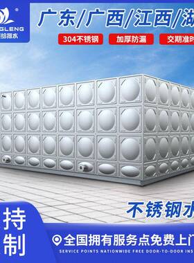 加厚不锈钢水箱方形组合式水箱生活水箱养殖水箱