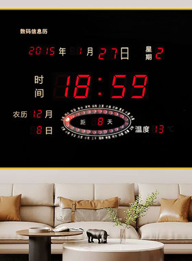 卫星授时数码万年历电子静音挂钟