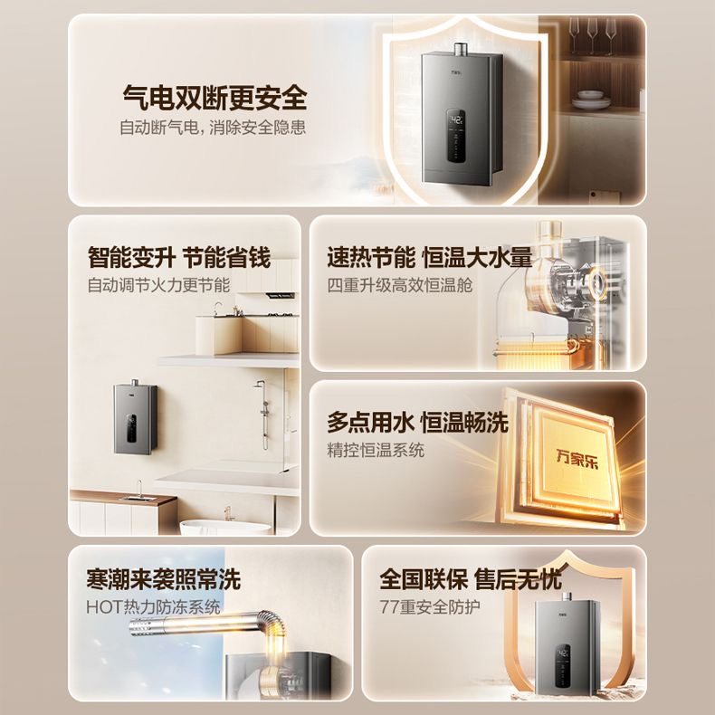 【25年新品】万家乐P2P1气电双防燃气热水器恒温家用节能天然气 - 图3