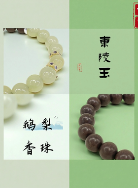 全网热卖天然材古法炮制合香珠药珠手串夏季改善睡眠手串
