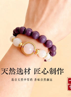 一念香故合香珠紫气东来手串天然晶石手链女款轻奢小众精致高级感