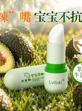 儿童润唇膏女保湿滋润送老师补水防干裂小女童专用婴儿润唇膏男孩