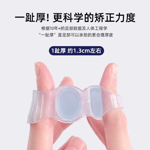 日本新款拇指外翻矫正器穿鞋硅胶大脚趾分趾器防磨护男女云朵足部 - 图1