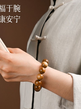金丝楠木手串男士款|113人收藏