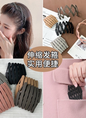 可伸缩折叠发箍洗脸便携式发卡女款专用旅行头箍碎发整理头发夹子