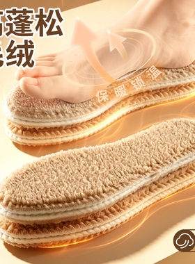 羊羔绒保暖鞋垫冬季加厚加绒