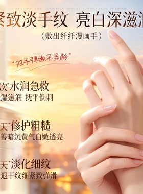 手膜嫩白保湿补水修复干裂粗糙淡化手纹女士手部护理睡觉可戴手套