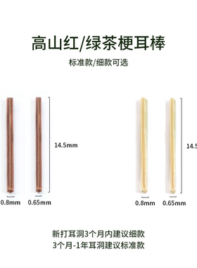 茶叶梗养耳棒套装耳钉女养耳洞耳环红茶防堵耳针耳棒学生隐形耳饰
