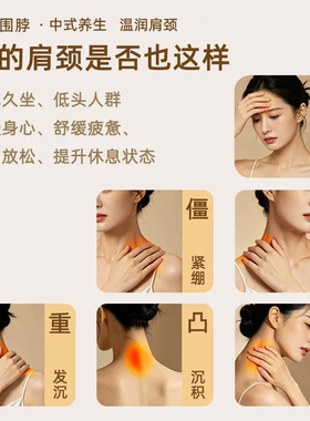 【长续航热敷】新款护颈发热围巾