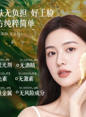 植祛小绿瓶祛痘精华液