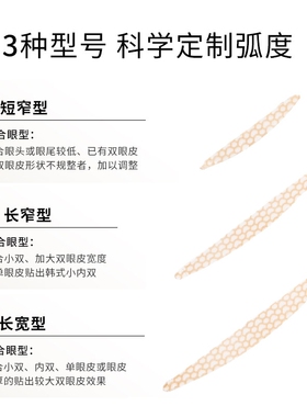 unny无痕双眼皮贴|超2000次加购