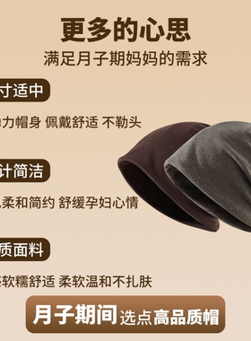 月子帽产妇专用秋冬保暖防风睡帽