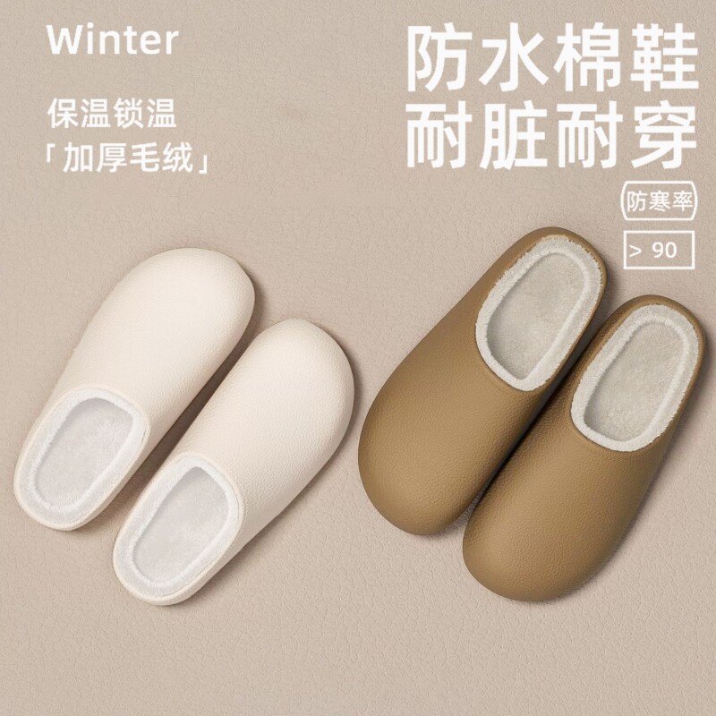 七色纺防水棉拖鞋女款冬季新款
