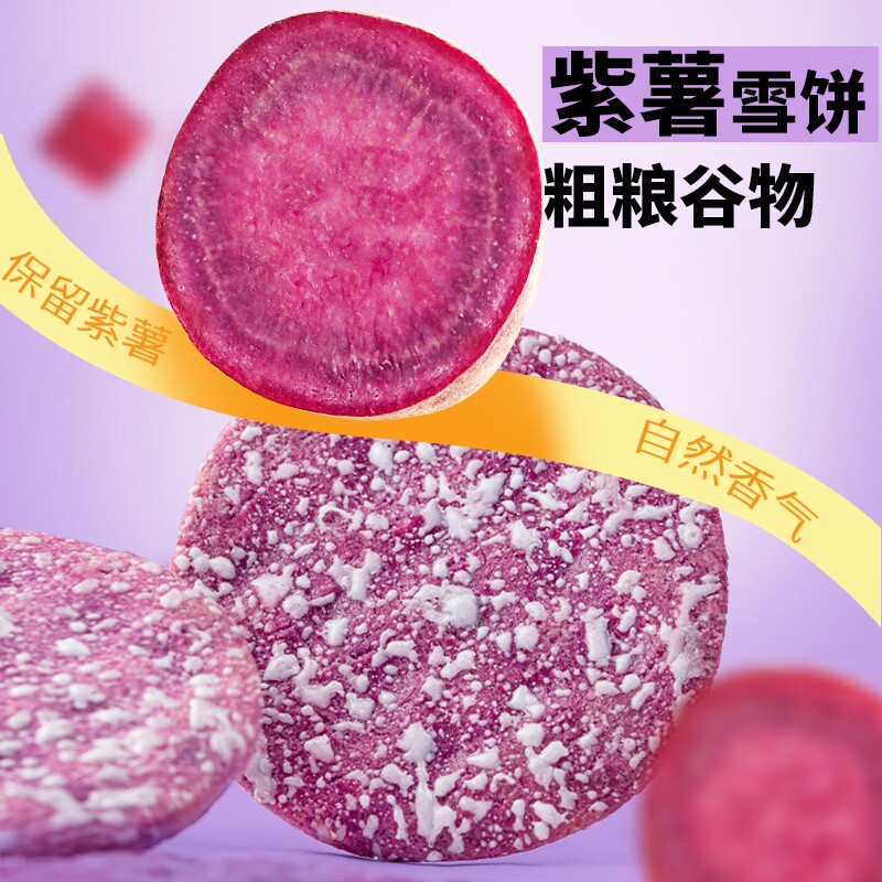 米多奇粗粮雪饼/香米饼/仙贝(30-40包任选)