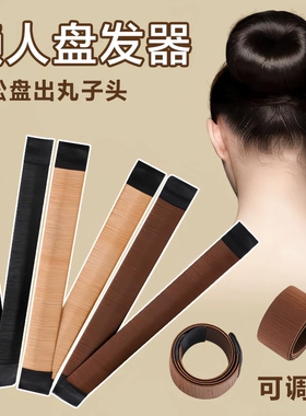 盘发器丸子头固定神器发饰