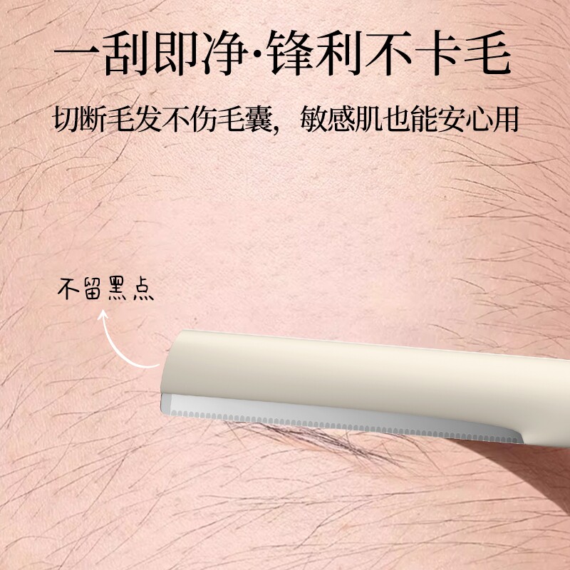 索朗！米色双头眉刀2个