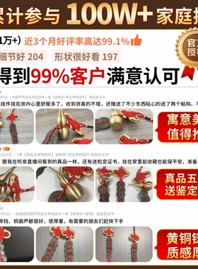 真品五帝钱挂件化解门对门铜葫芦