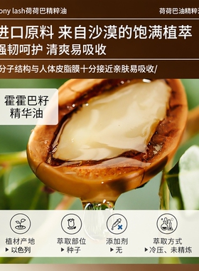 荷荷巴油精华护肤|149人收藏