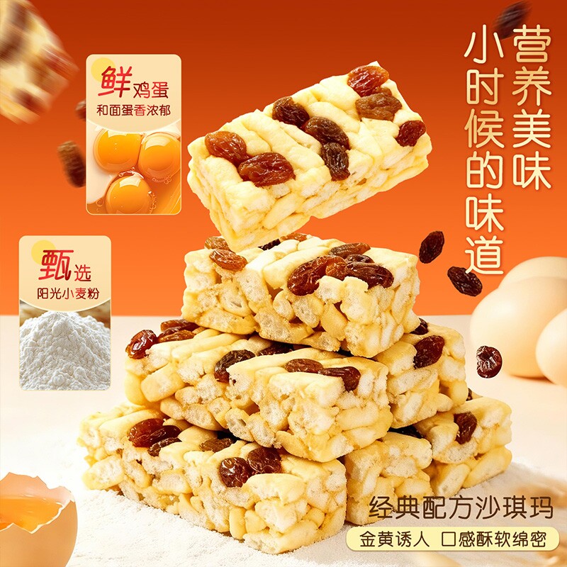 味滋源糕点沙琪玛+桃酥+曲奇3盒1500g礼盒