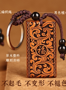 桃木挂件钥匙扣葫芦12生肖男士女士身汽车小配件随身携带挂件颜堂