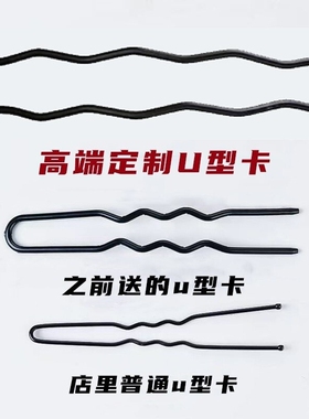 加粗U型发夹黑色隐形盘发神器