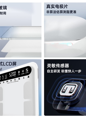 香山智能体脂秤蓝牙连接高精准度