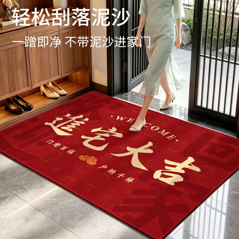 Household non-slip simple dirty-resistant no-wash festive stepping mat