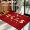 Household non-slip simple dirty-resistant no-wash festive stepping mat