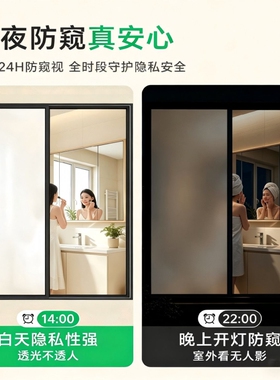 100%真仿窥卫生间专用隐私膜