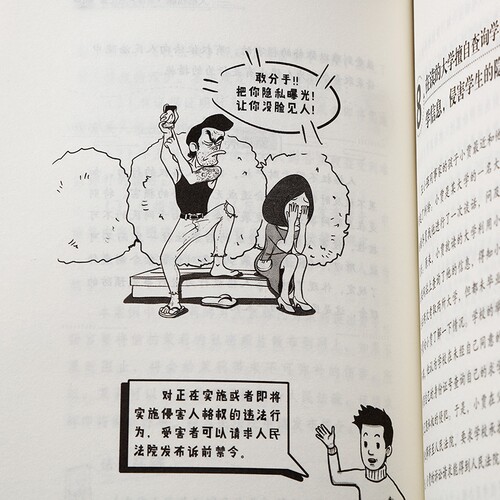 法律书籍合同法民法典婚姻法宪法官方正版刑法继承法中华人民共和国适用于2026及相关司法解释汇编全套实用版初中生一本全案例解析 - 图1