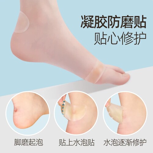 医用防磨脚后跟贴隐形足贴高跟鞋神器防水胶体水泡修复透明无菌 - 图2