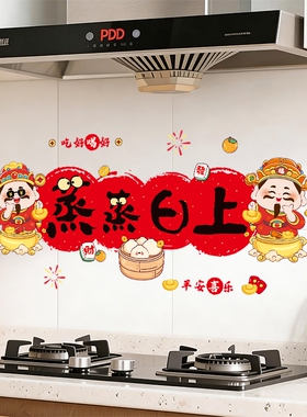 厨房防水防油静电贴纸耐高温