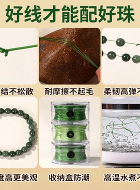 绿色扁丝弹力线翡翠手串弹力绳