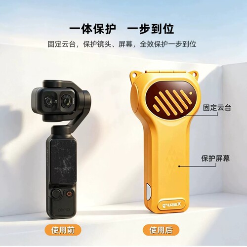 适用大疆Pocket4P保护壳全包保护盒pocket4pro防摔收纳盒镜头保护罩配件便携畅飞滤镜云台 - 图0