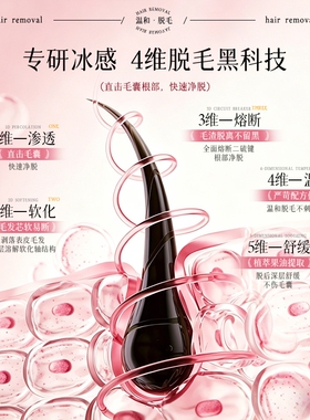 脱毛膏女士不留黑点|164人收藏