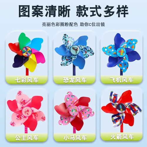 七彩旋转风车玩具儿童挂件婴儿推车滑板车户外装饰自行车小风车 - 图3