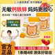 
Official Little Sunflower Classroom Vitamin AD Calcium Iron and Zinc Oral Liquid Three-in-One Baby Children and Adolescents Growth Calcium Replenishment