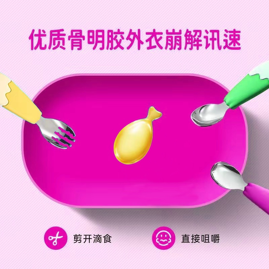 小葵花官方鳕鱼肝油婴幼儿鱼肝油藻油儿童宝宝营养品呵护视力记忆