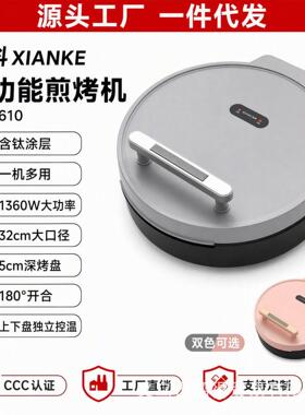 新款多功能家用煎饼大号加深加大双面加热烙饼活动礼品电饼铛