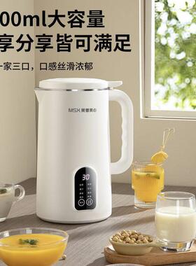 【陶瓷不沾涂层内胆】自动破壁机豆浆机小型家用免过滤无渣果汁