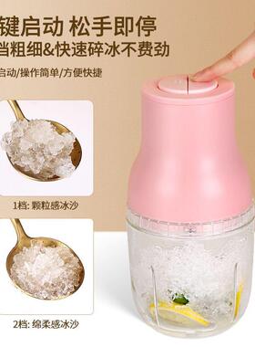 多功能碎冰机电动刨冰机家用小型绞肉机商用绵绵冰沙机网红破冰机