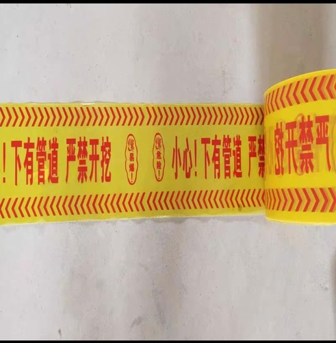 地埋警示带电力电缆燃气管道光缆pe编织热力供水给水自来水示踪线 - 图3